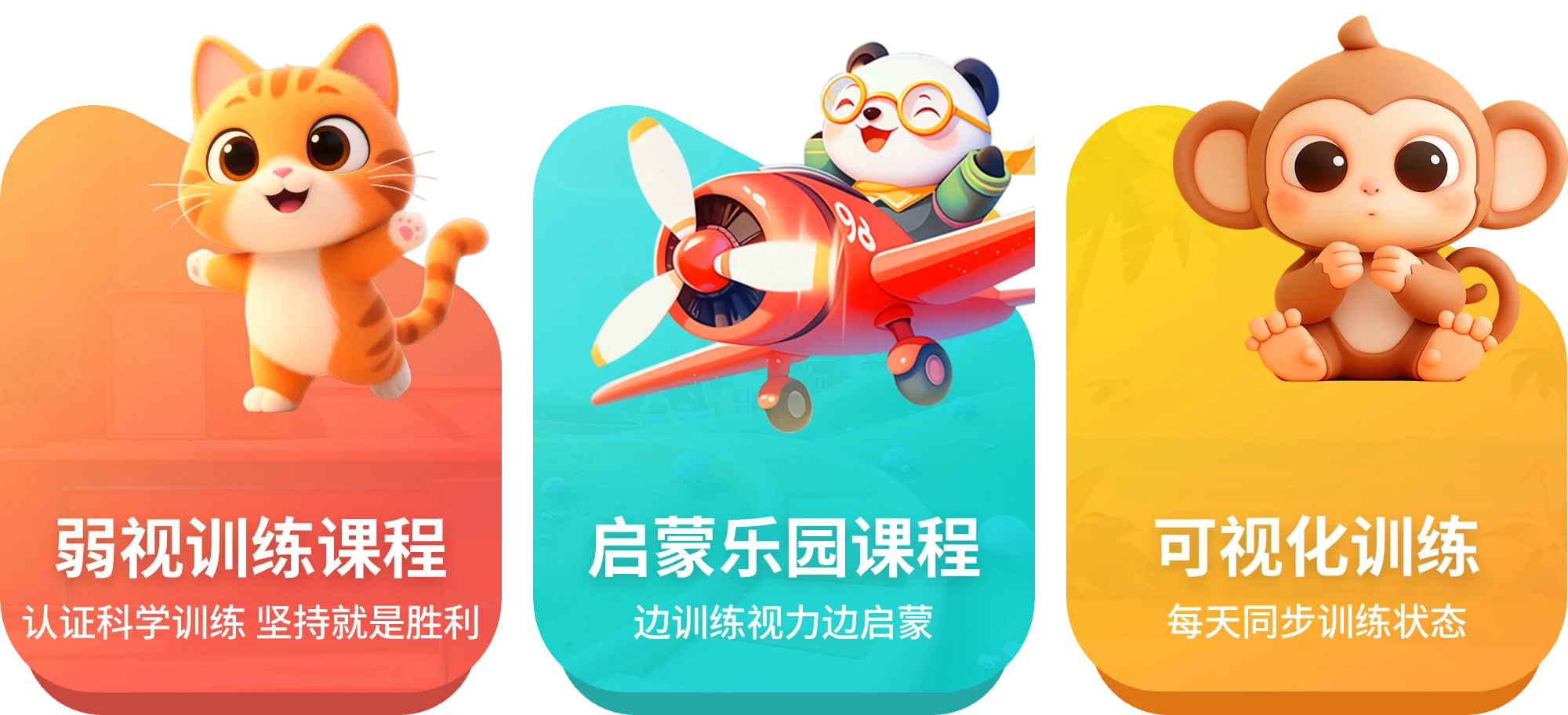 课程功能