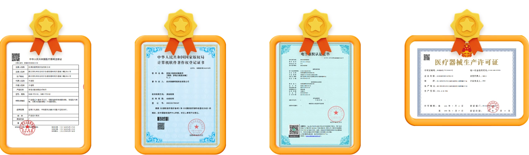 公司资质