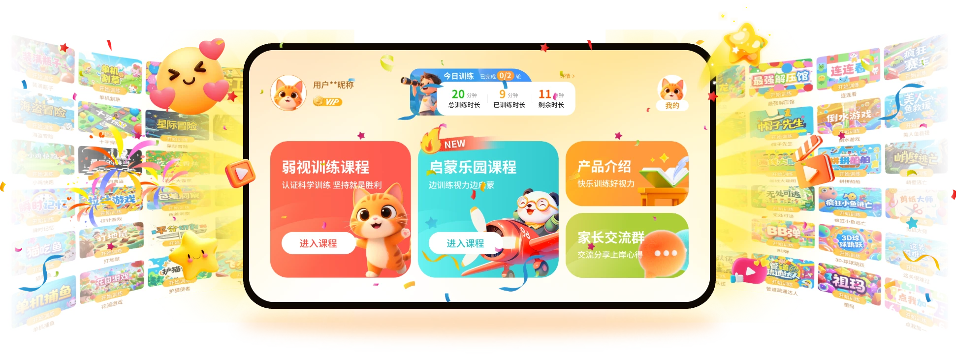 妙视力产品介绍图1