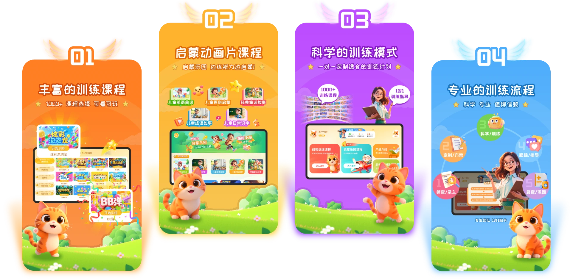妙视力产品介绍图2