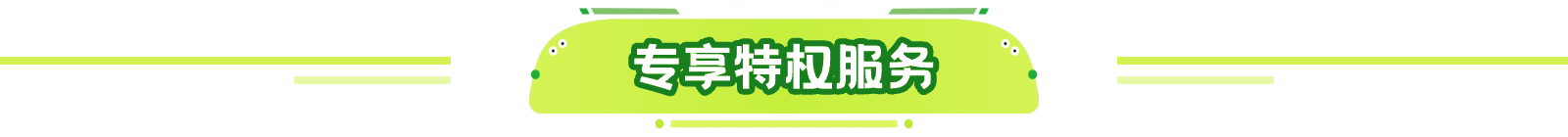 妙视力产品介绍图3